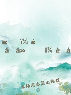 我！酒劍仙，蜀山簽到五百年